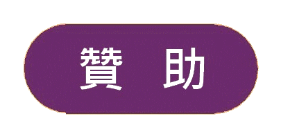 https://apai.org.hk/files/banner14%E8%B4%8A%E5%8A%A9[1].gif